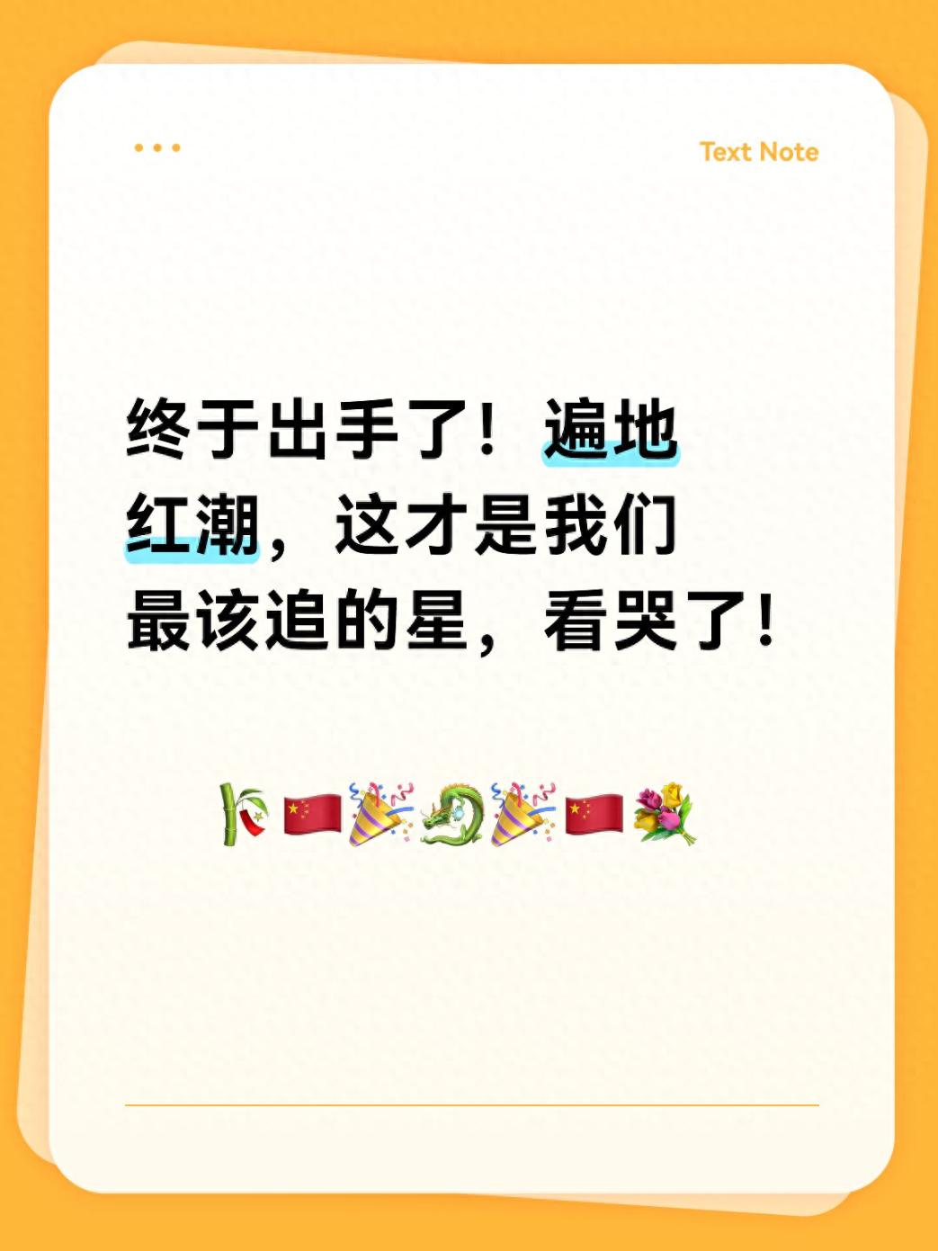 全民追星格局改变_红色浪潮兴起原因_热点明星近期推荐榜单有哪些呢,