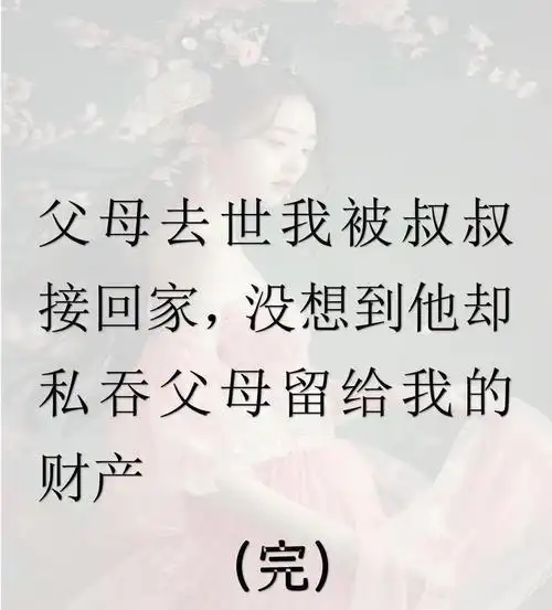好儿子，等你爸爸走了_亲情_东北家庭