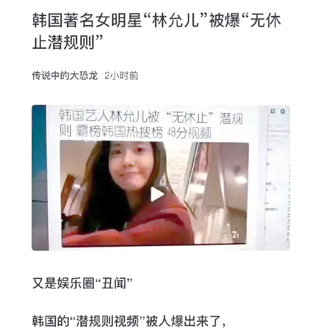 韩国娱乐圈潜规则_林允儿潜规则传闻_林允儿黑料有哪些明星,