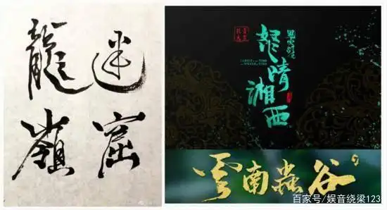 张杰写的字_娱乐圈明星写字_娱乐圈写字好看的明星