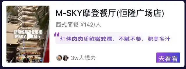 抖音心动餐厅2021入围名单_抖音网红的黑暗料理店叫什么名字,_抖音心动餐厅本地商家