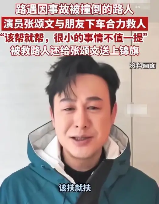 黑料缠身的明星有哪些呢图片,_张颂文近期事件_张颂文负面新闻反转